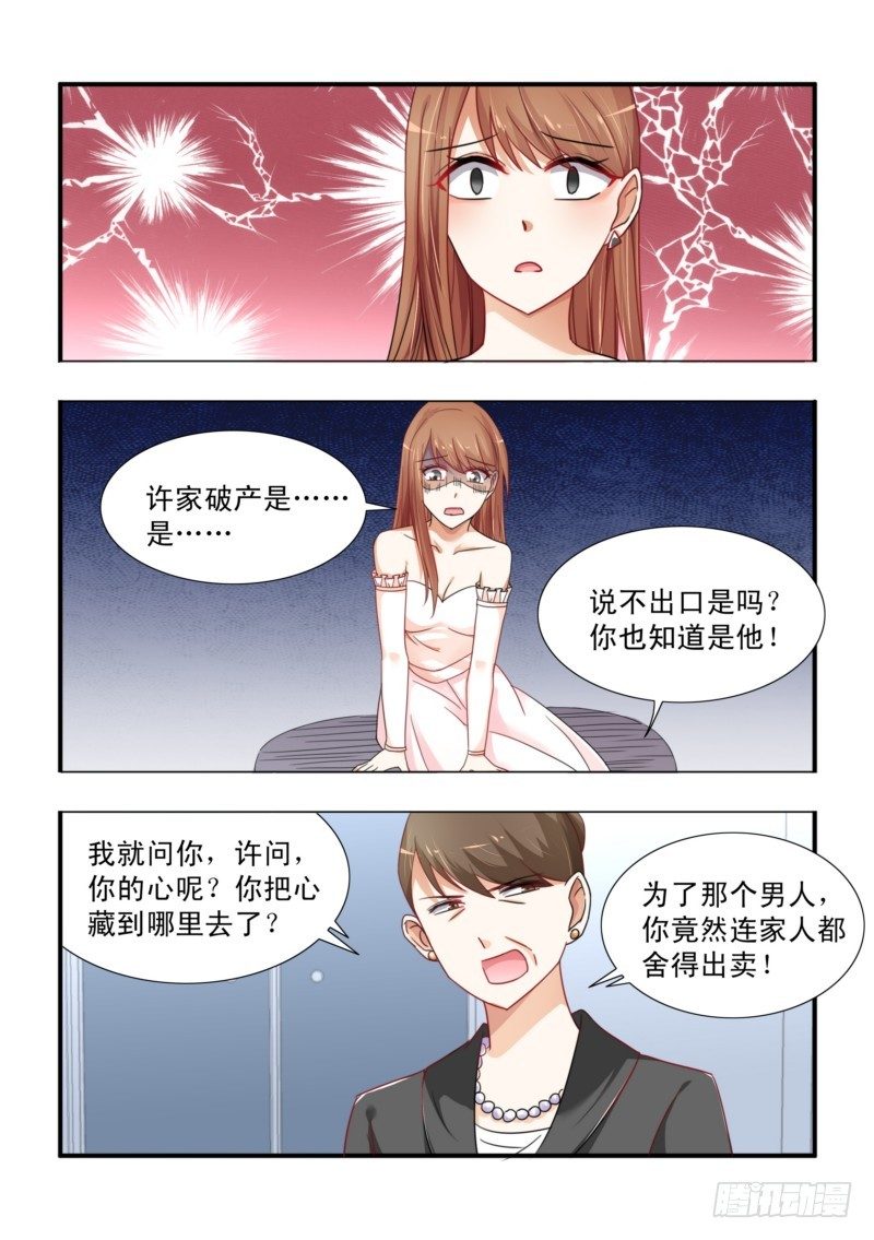 04你的心在哪？-第4话