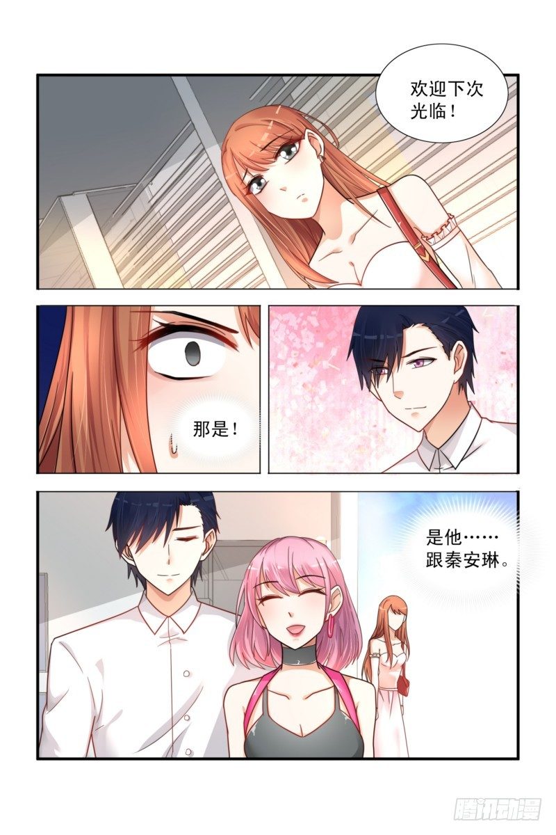 04你的心在哪？-第4话