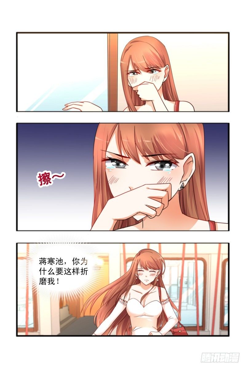 04你的心在哪？-第4话