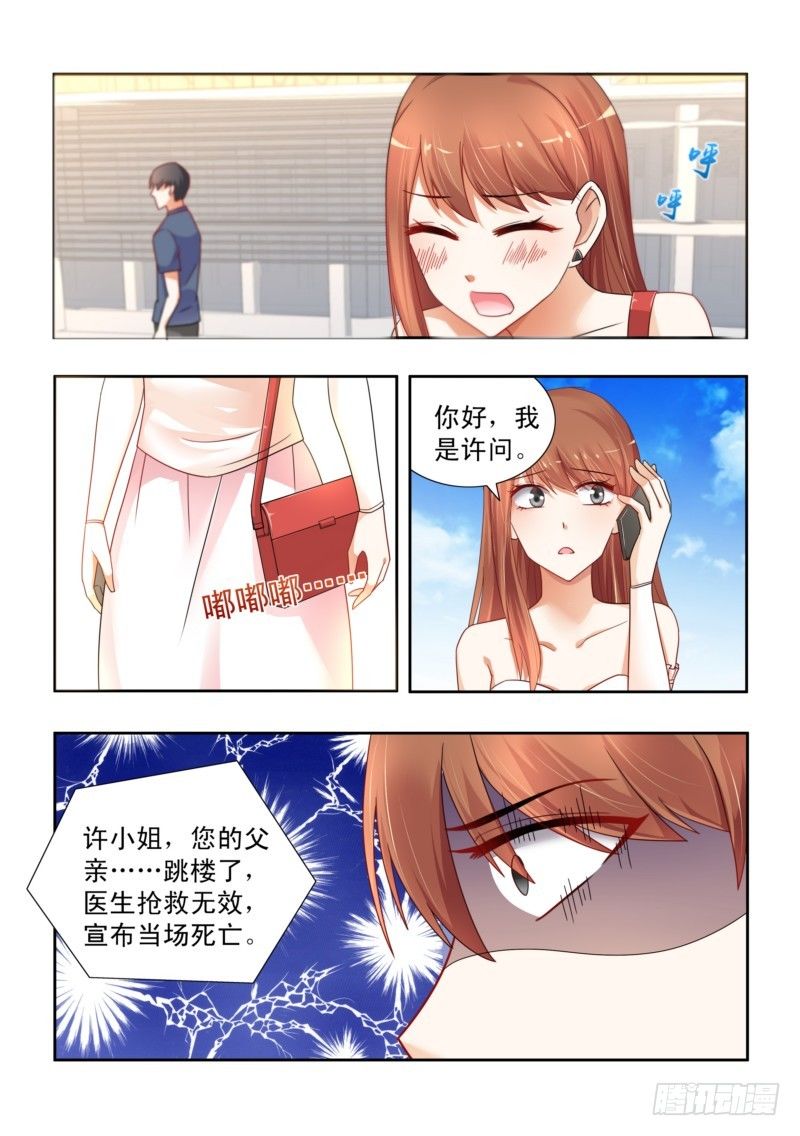 04你的心在哪？-第4话