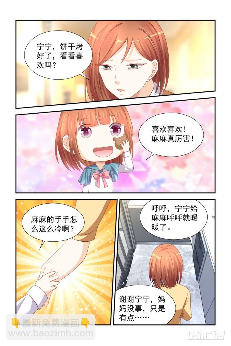 32 神魂颠倒-第32话