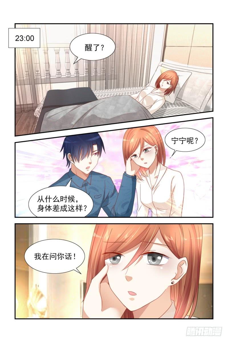 32 神魂颠倒-第32话