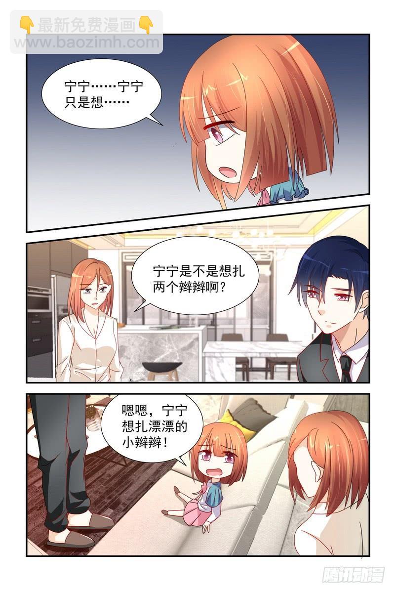034扎小辫子-第34话
