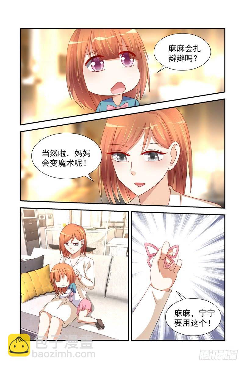 034扎小辫子-第34话