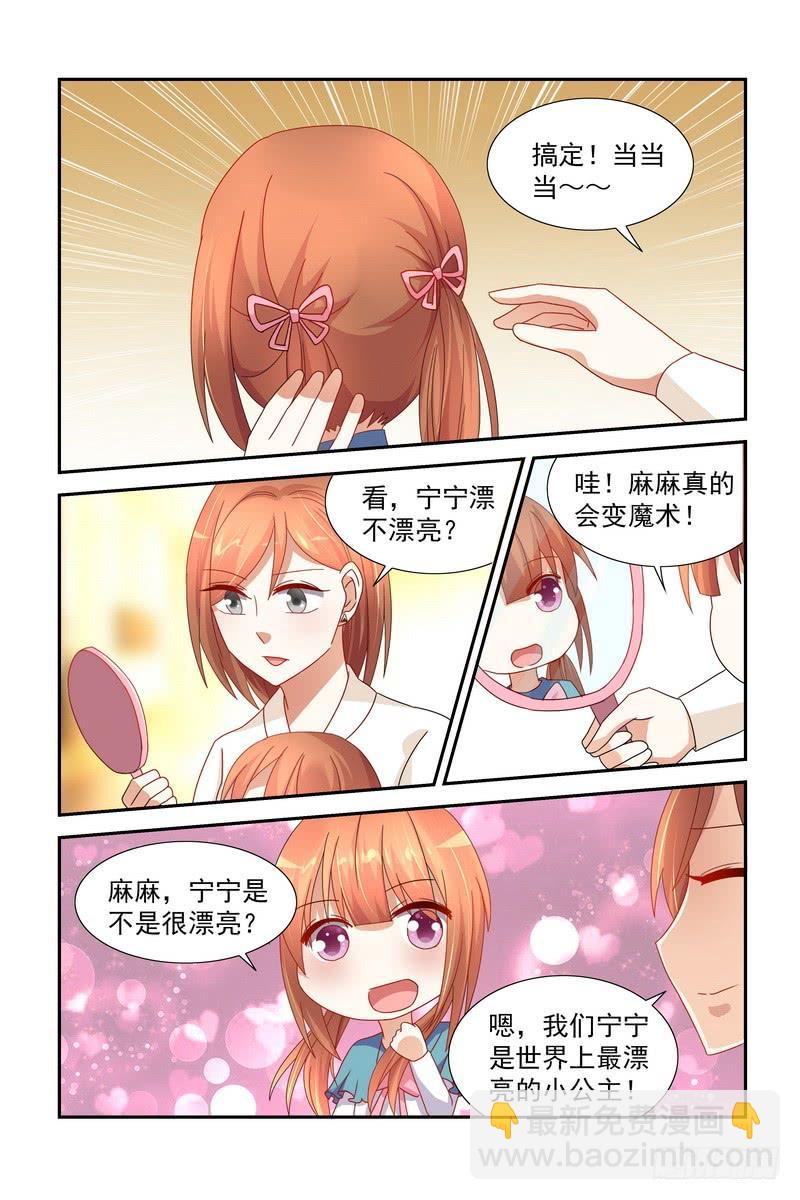 034扎小辫子-第34话