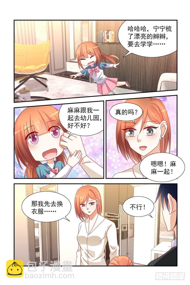 034扎小辫子-第34话