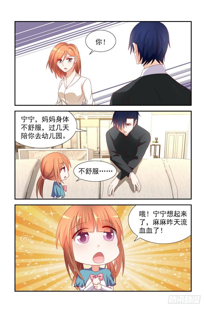 034扎小辫子-第34话