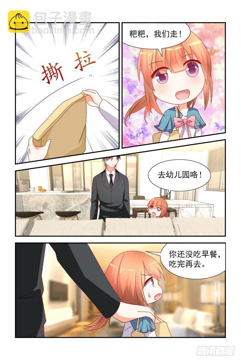 034扎小辫子-第34话