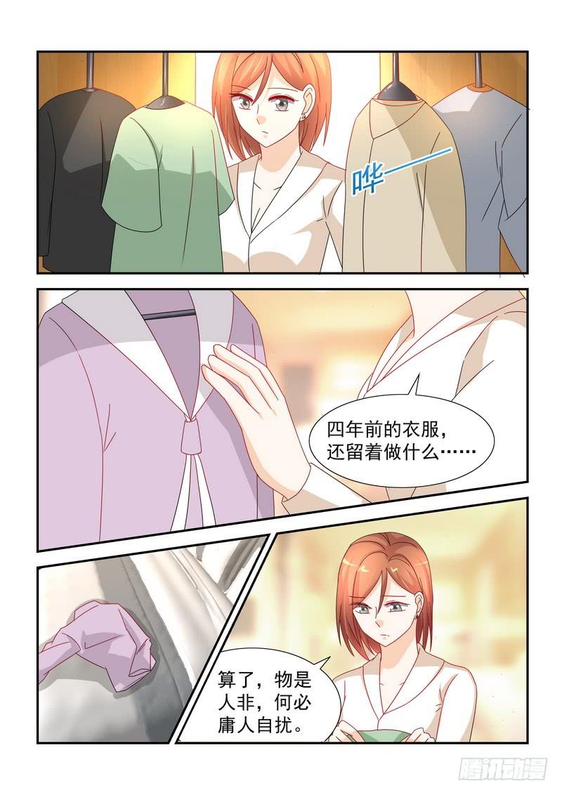 36 寒池，为什么不肯碰我-第36话
