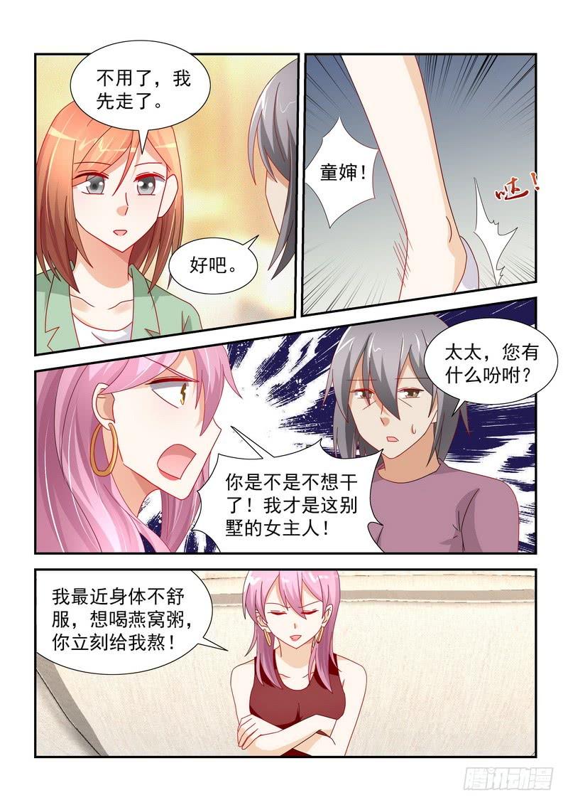 36 寒池，为什么不肯碰我-第36话