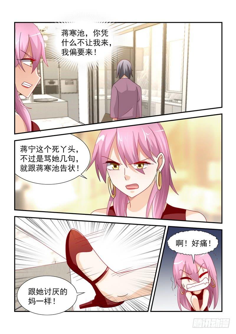 36 寒池，为什么不肯碰我-第36话