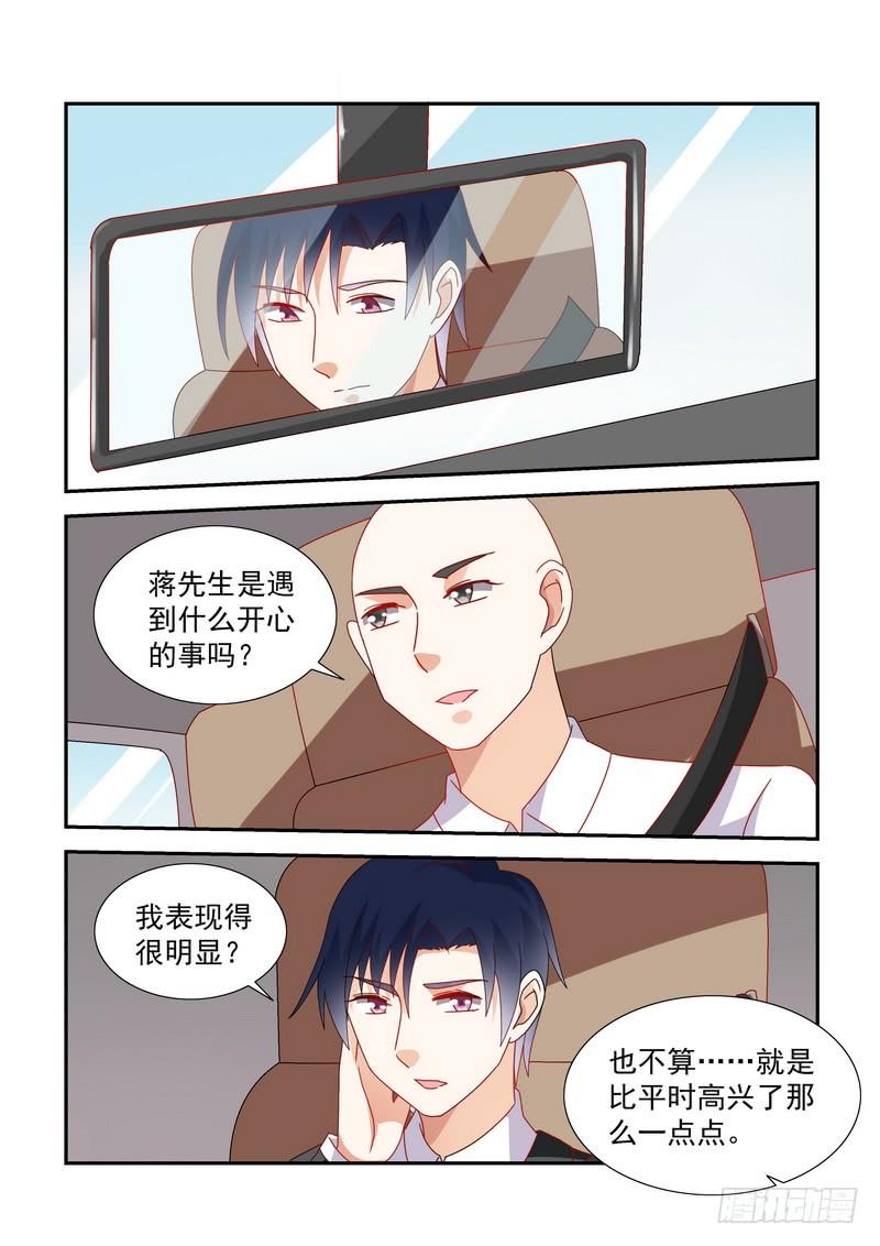 36 寒池，为什么不肯碰我-第36话