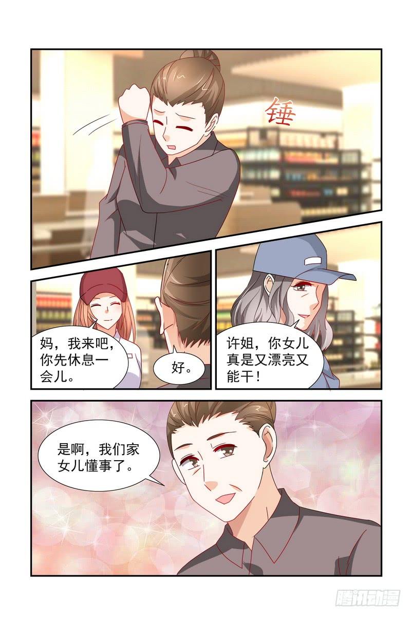 038 接孩子-第38话
