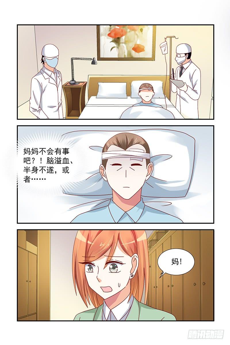 042 不做手术，就等死-第42话
