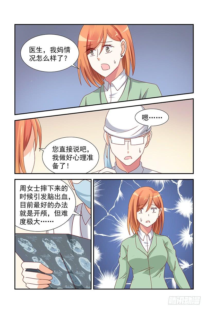 042 不做手术，就等死-第42话