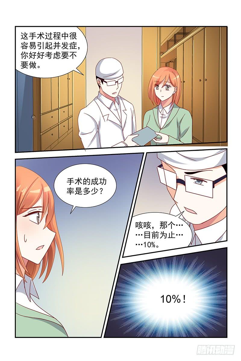 042 不做手术，就等死-第42话