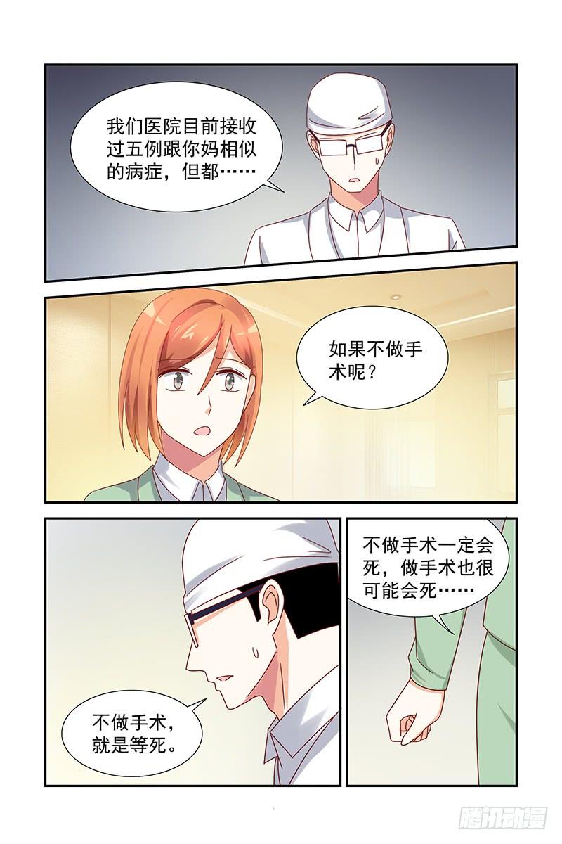 042 不做手术，就等死-第42话