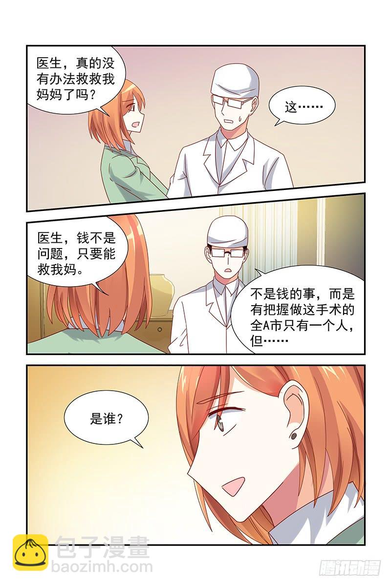 042 不做手术，就等死-第42话