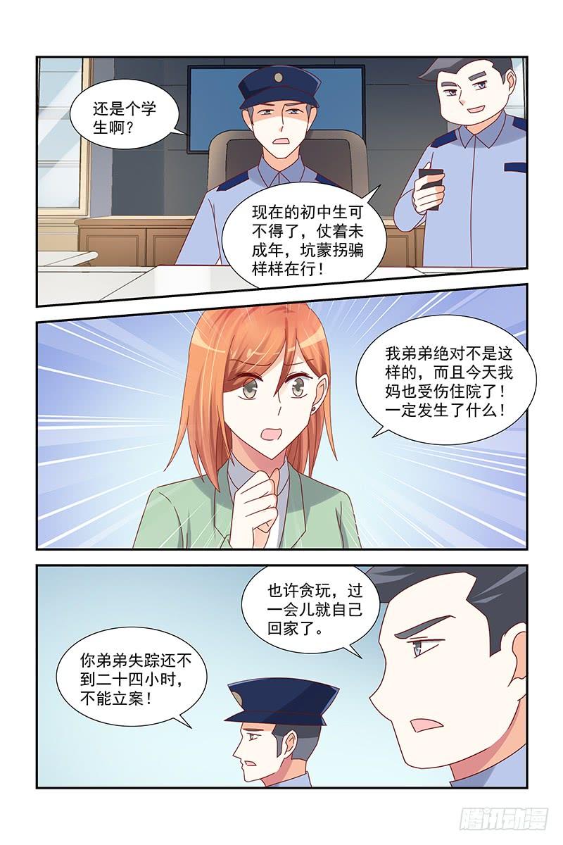 044 手术很成功-第44话