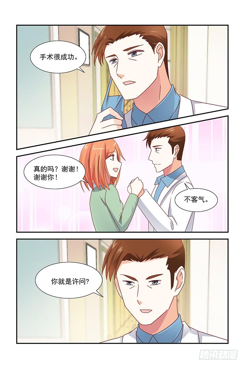 044 手术很成功-第44话