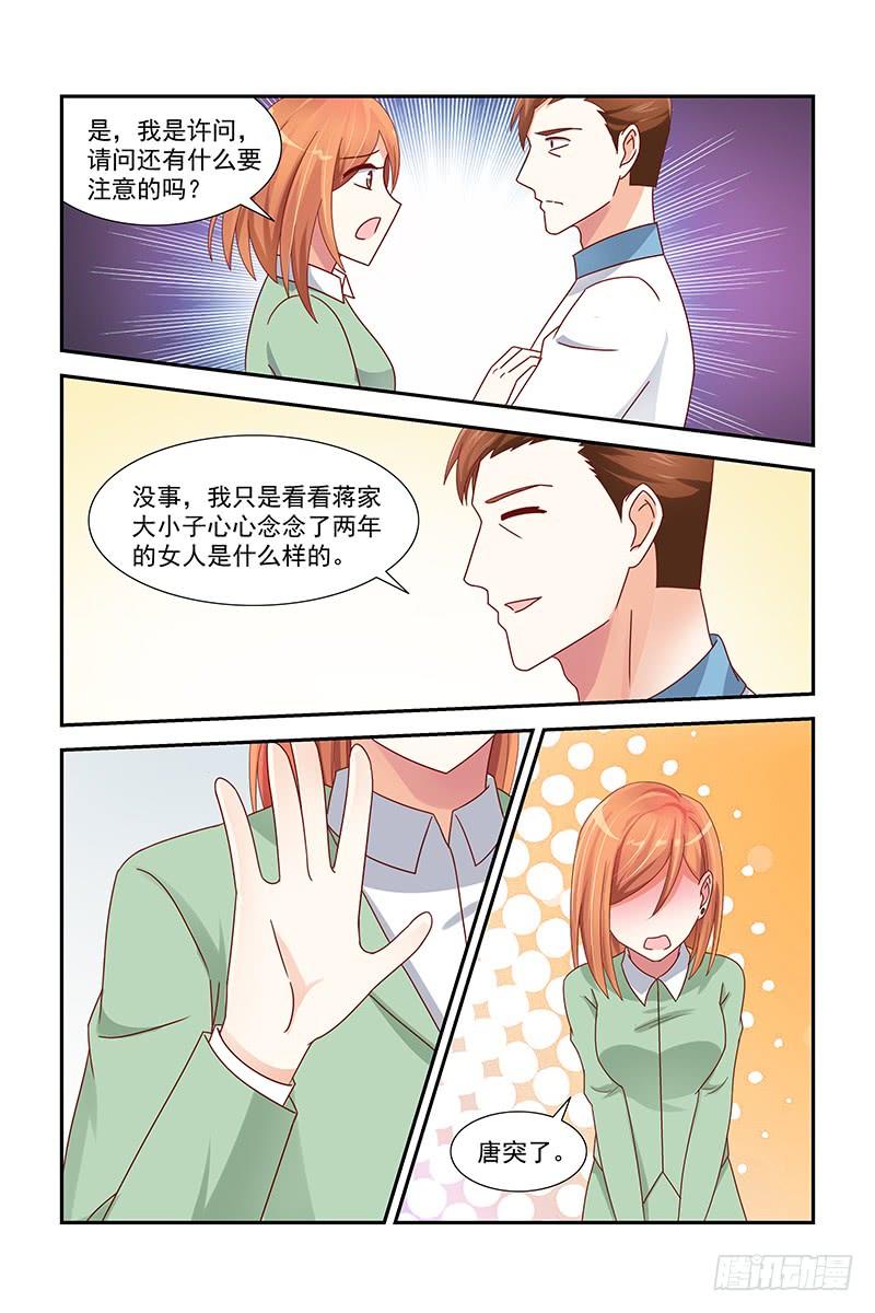 044 手术很成功-第44话