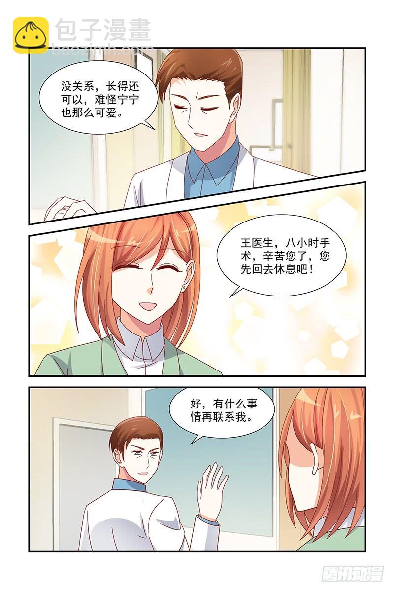 044 手术很成功-第44话