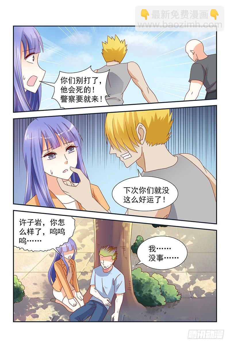 046 许子岩的苦衷-第46话