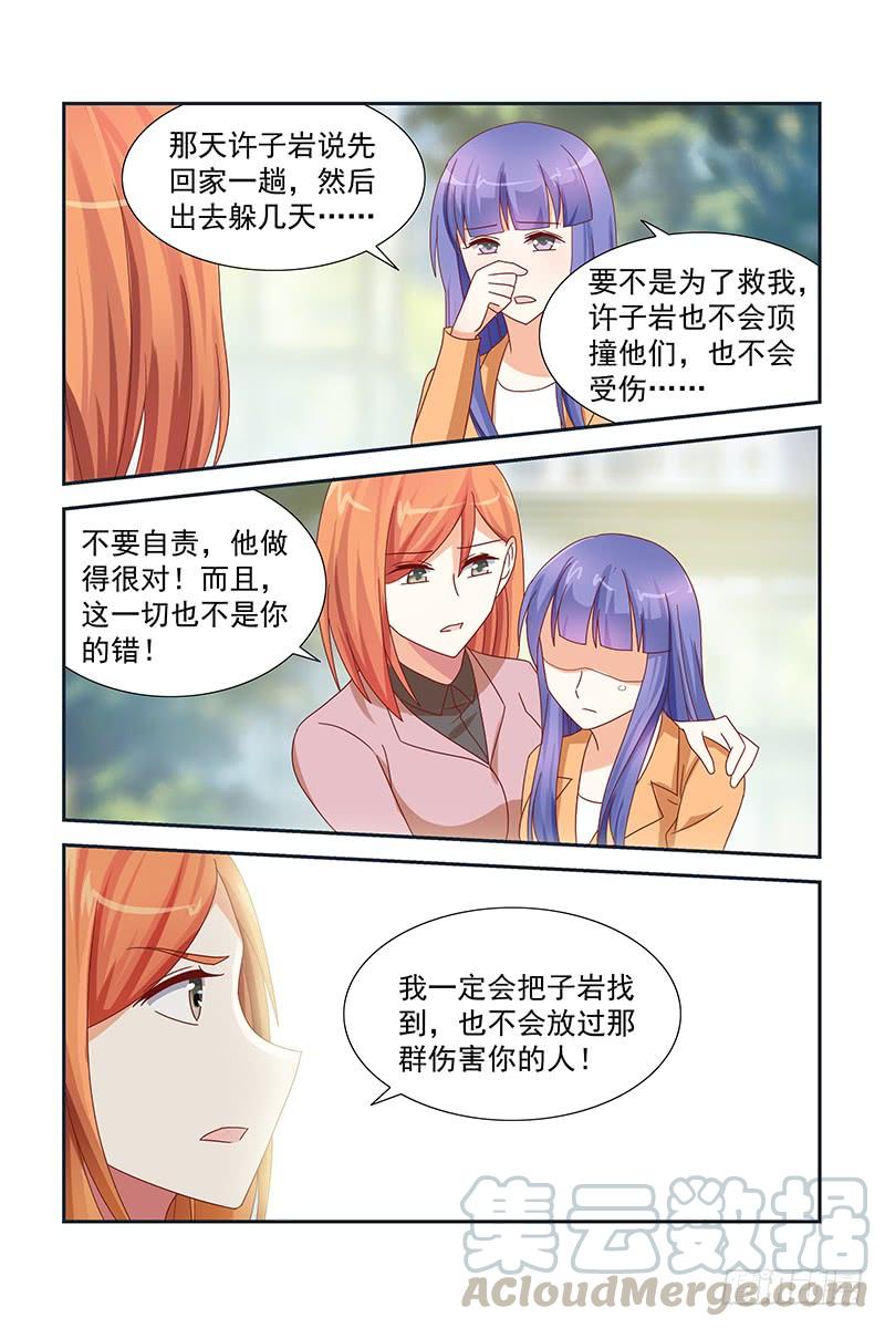 046 许子岩的苦衷-第46话