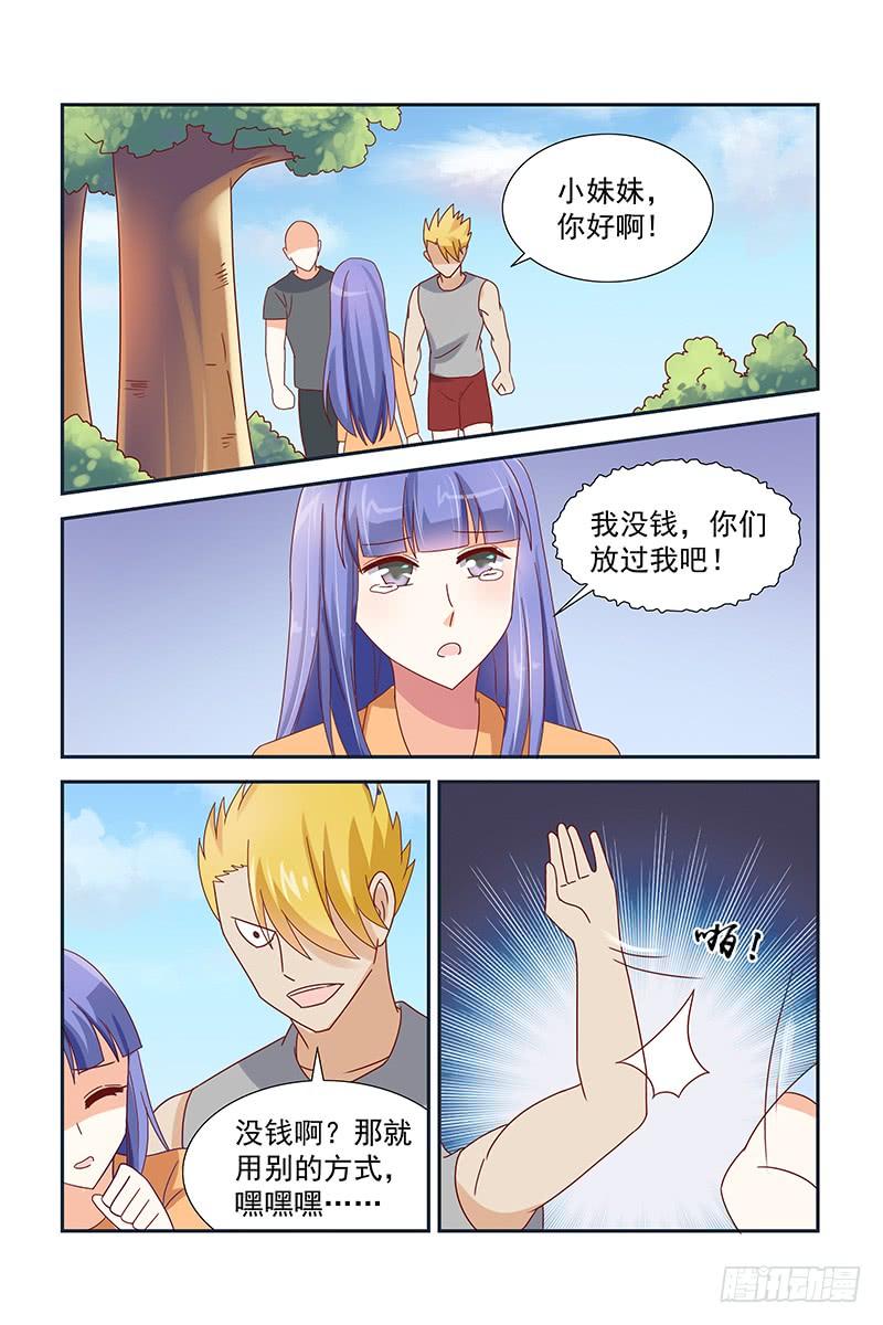 046 许子岩的苦衷-第46话