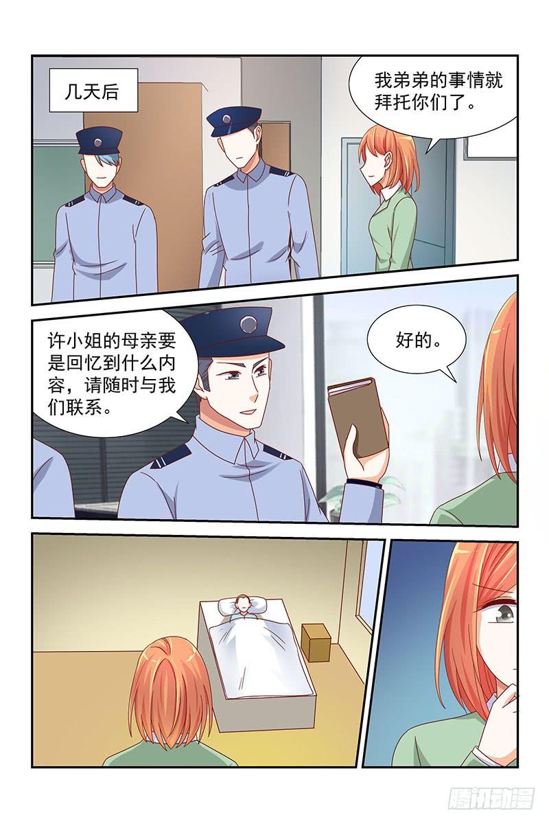 048 初识-第48话