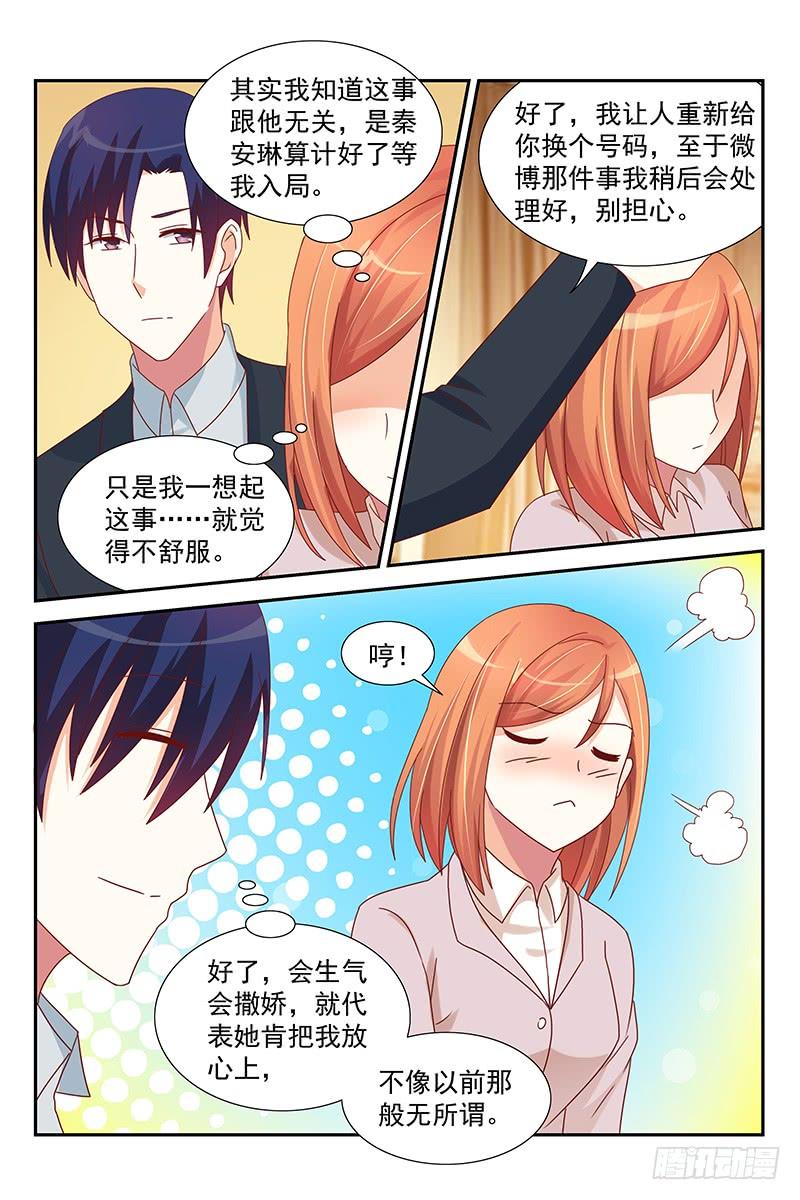 050 网络暴力-第50话