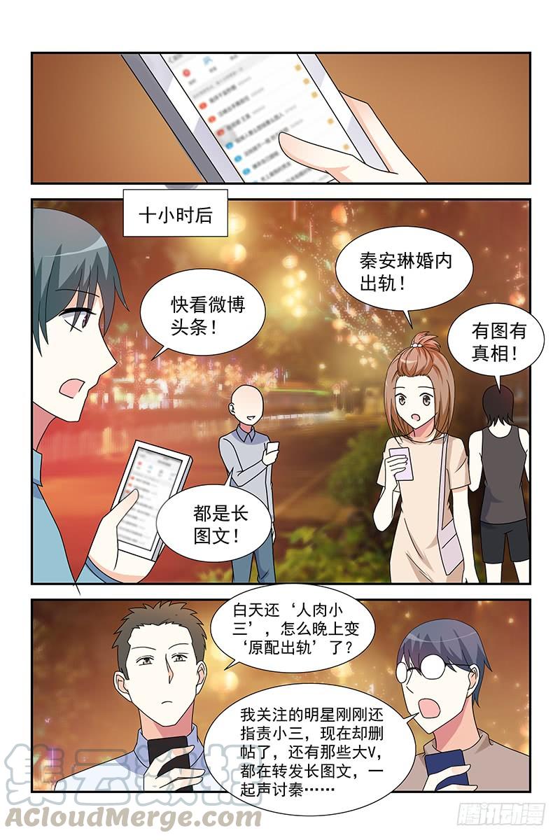 050 网络暴力-第50话