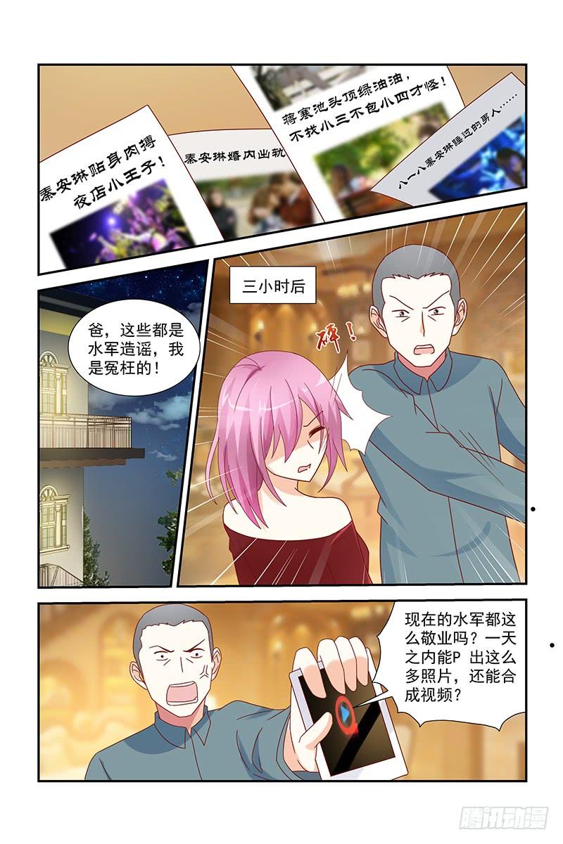 050 网络暴力-第50话