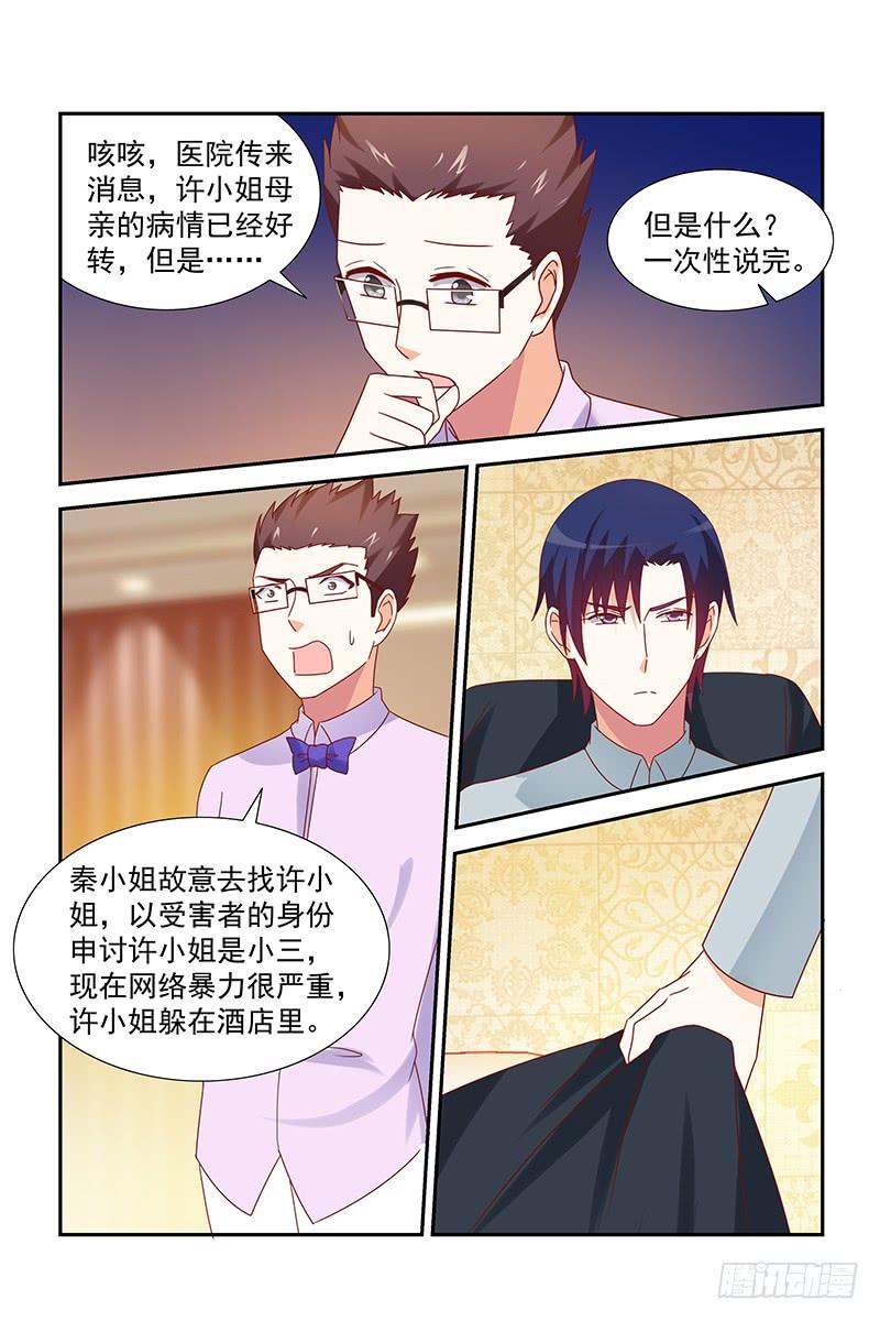 050 网络暴力-第50话
