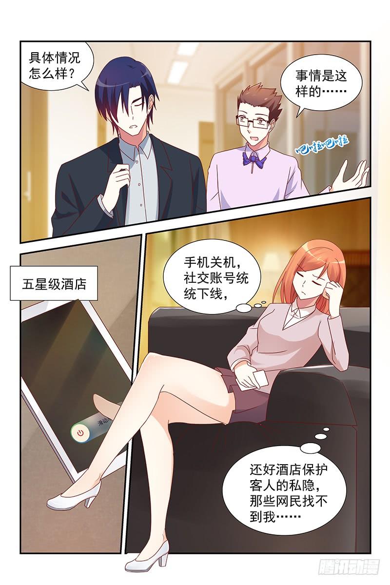 050 网络暴力-第50话