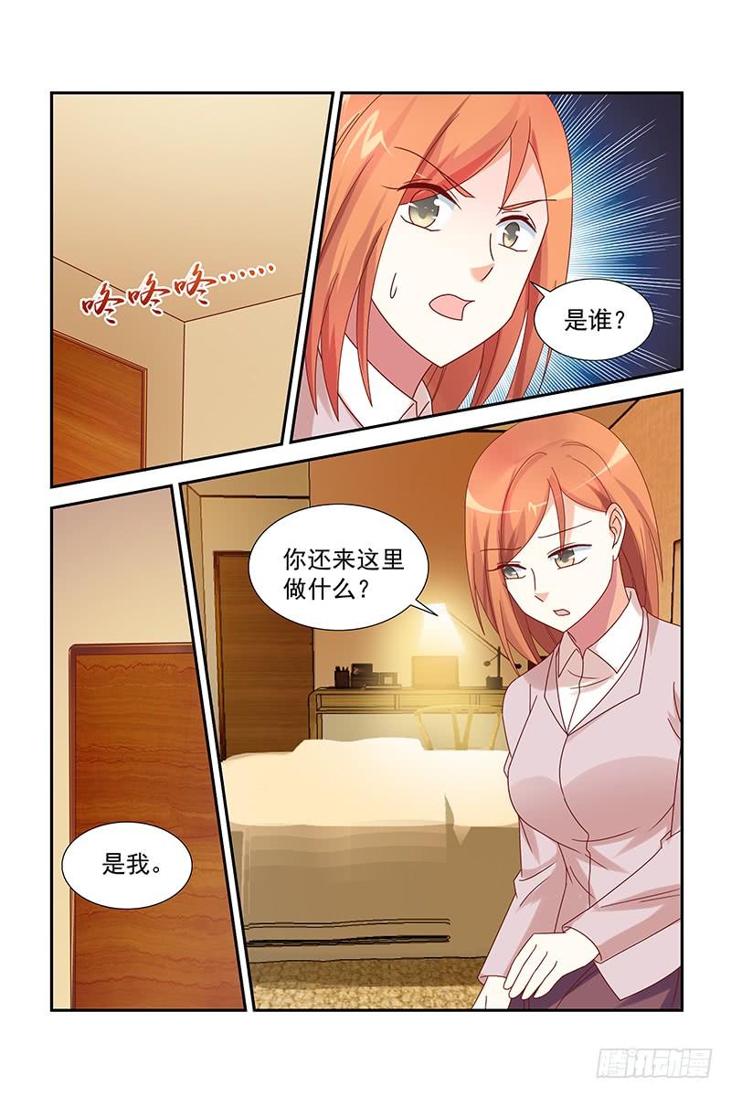 050 网络暴力-第50话