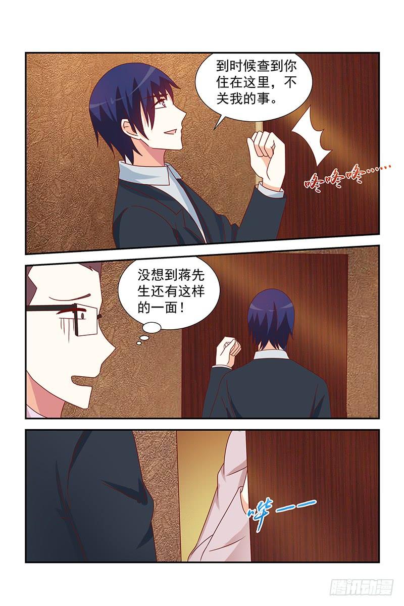 050 网络暴力-第50话