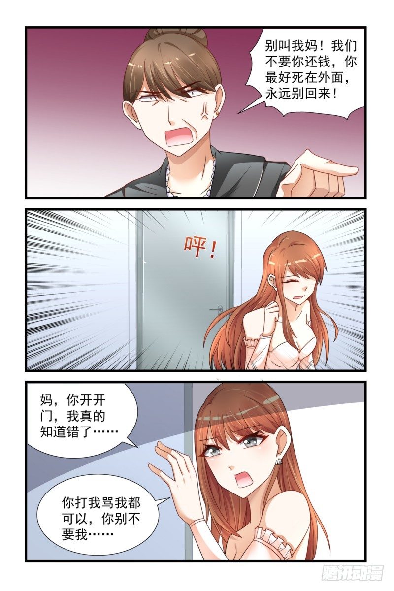 06我一无所有了-第6话