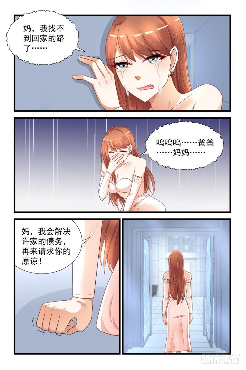 06我一无所有了-第6话