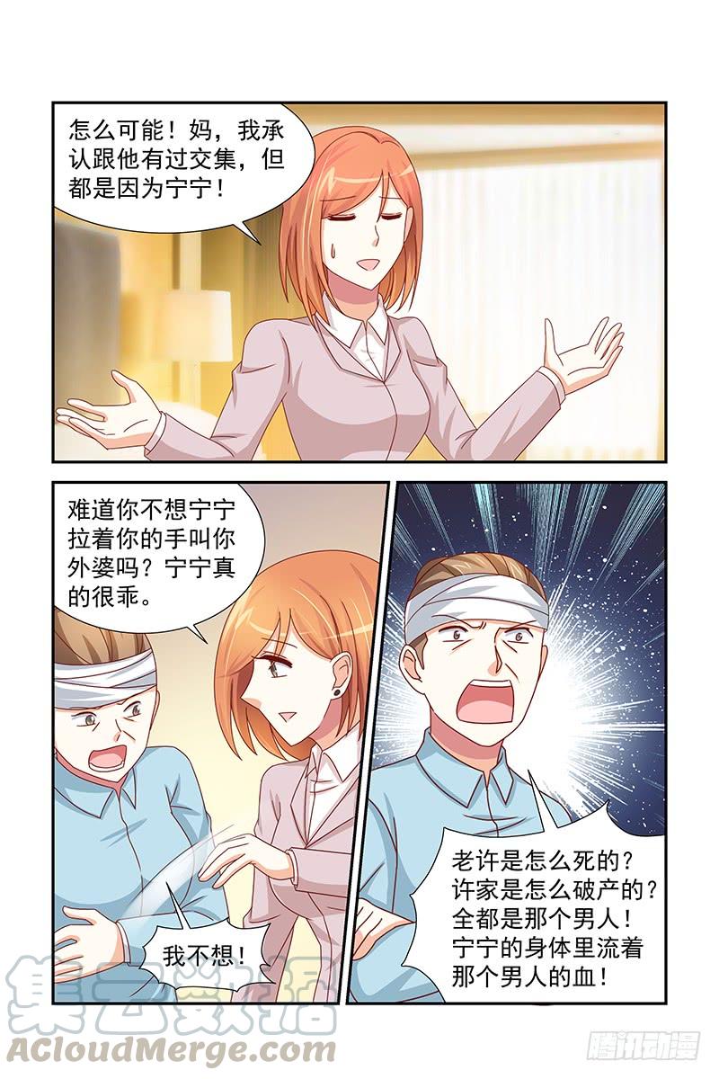 052 除非我死-第52话