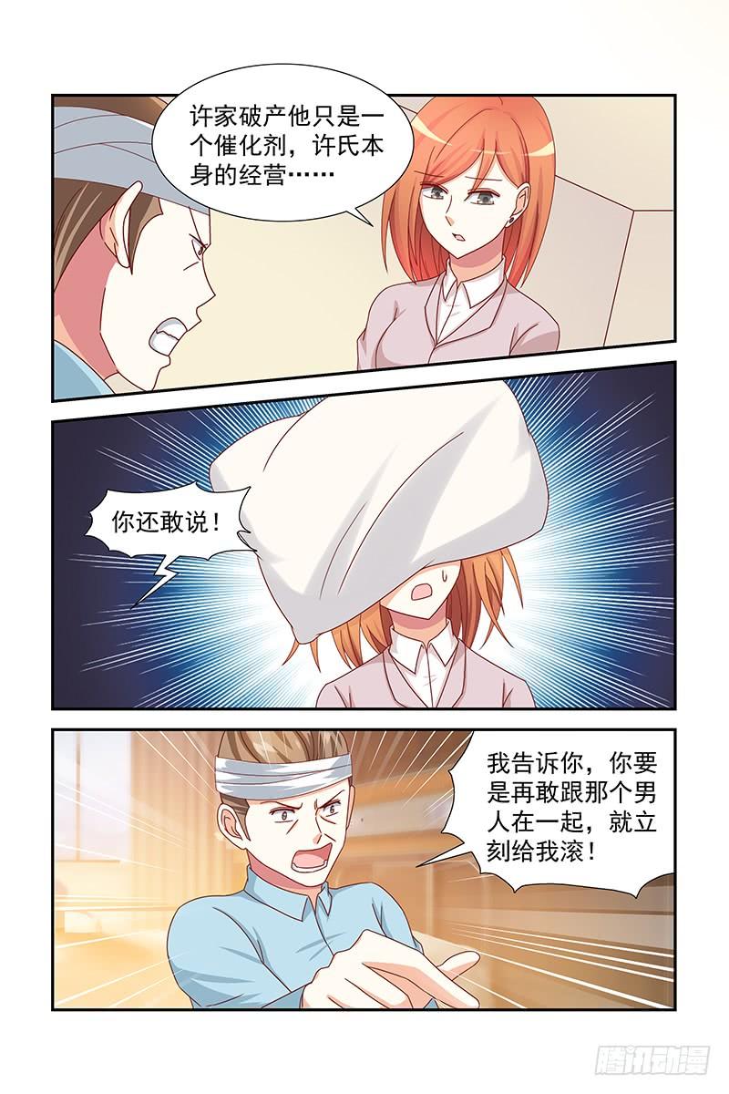 052 除非我死-第52话