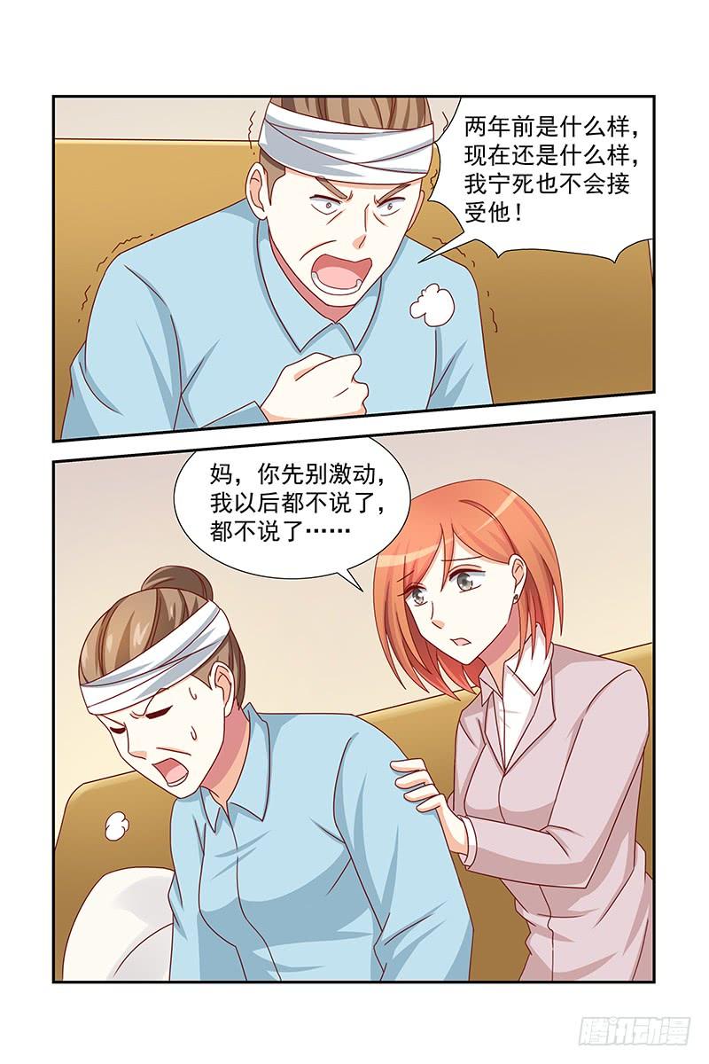 052 除非我死-第52话
