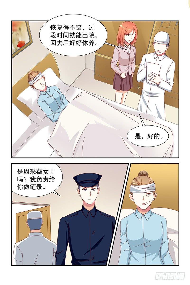 052 除非我死-第52话