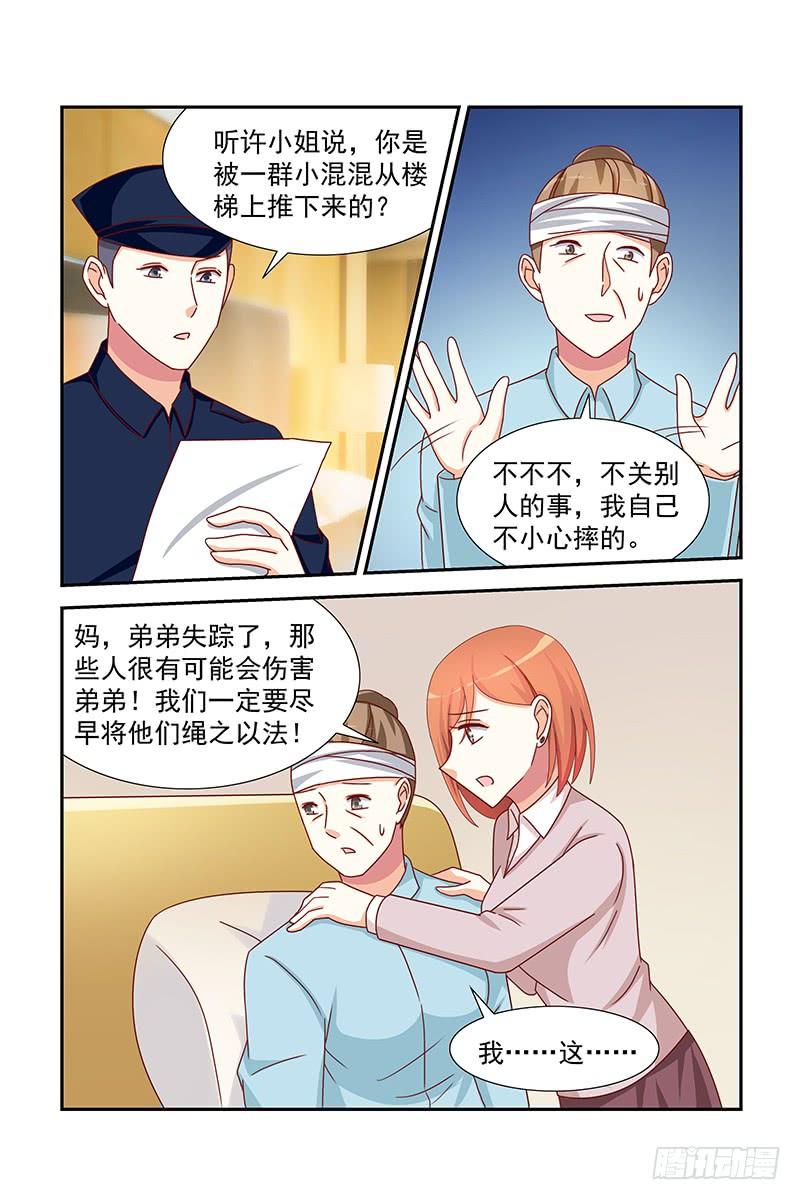 052 除非我死-第52话