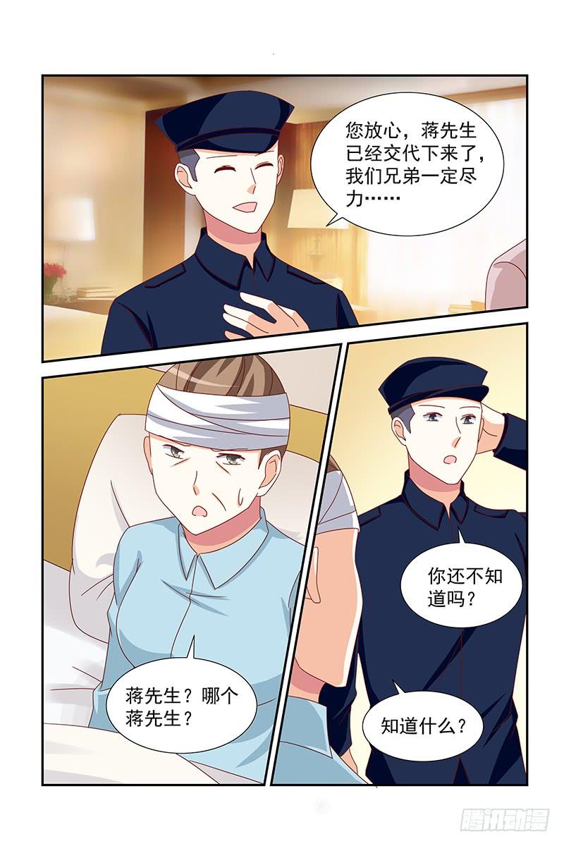 052 除非我死-第52话