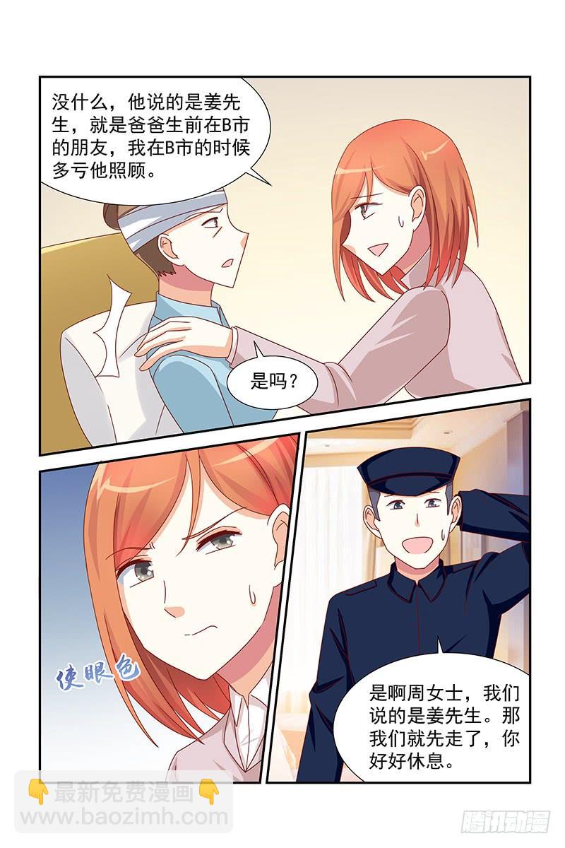 052 除非我死-第52话
