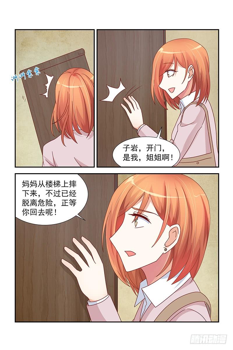054 子岩住在这里-第54话