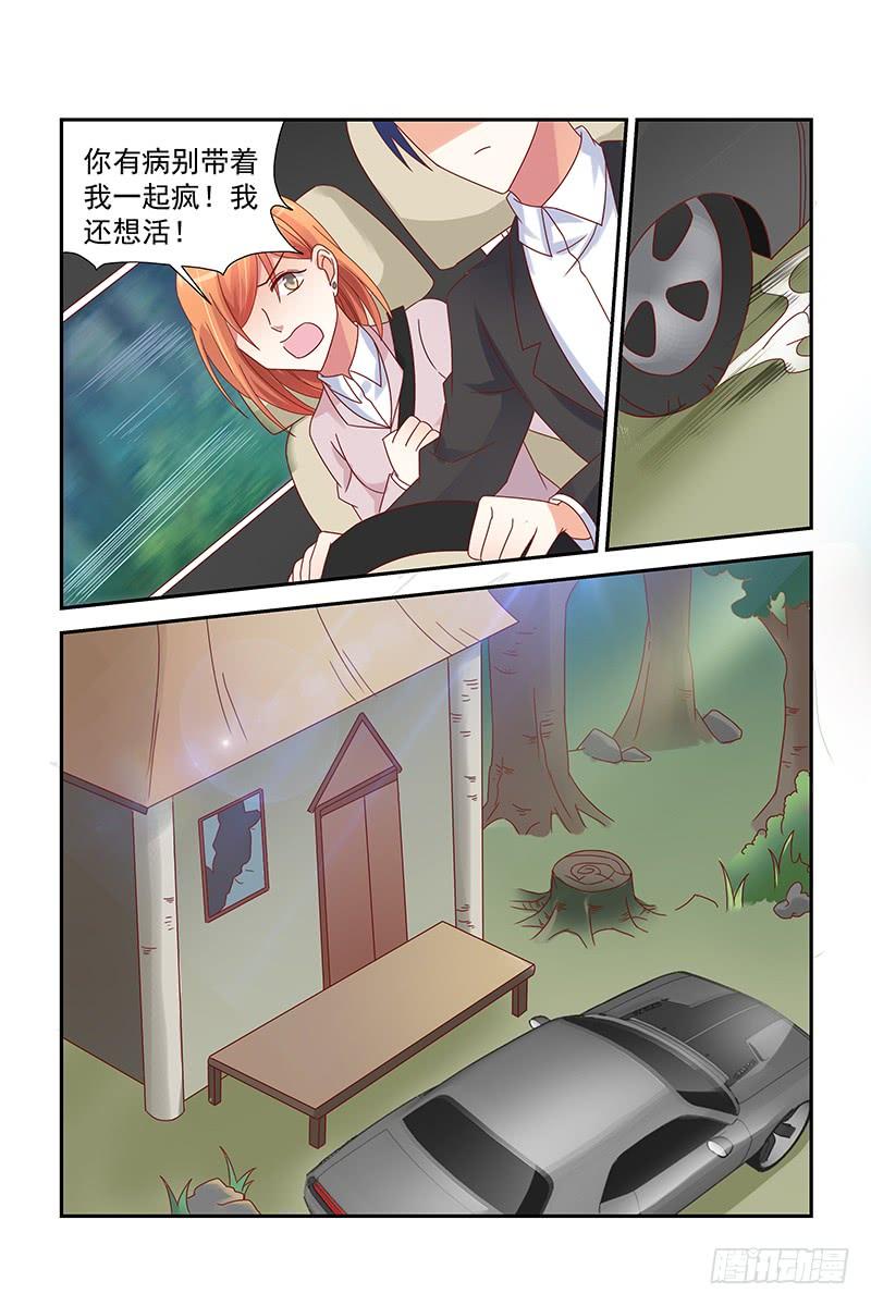 054 子岩住在这里-第54话