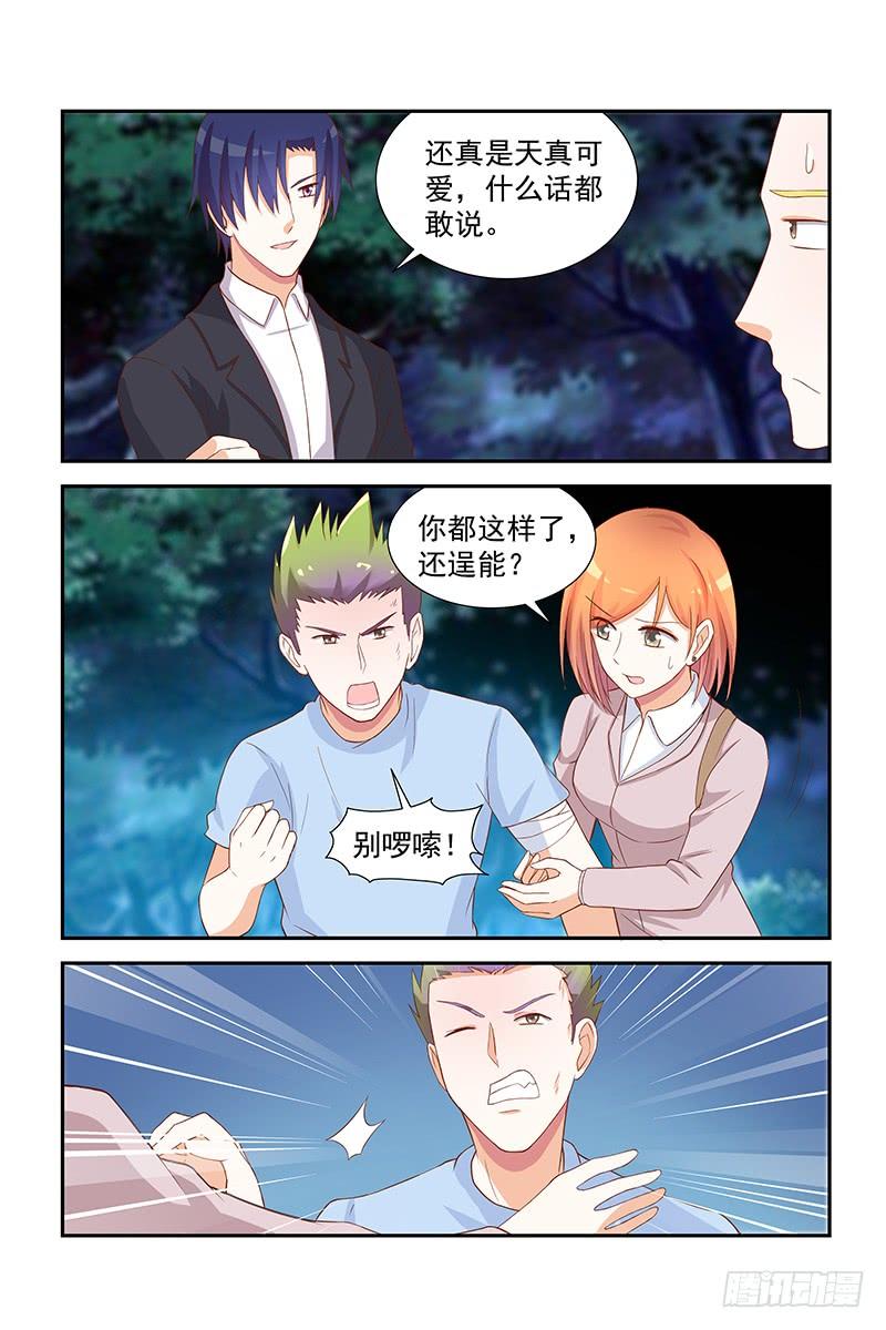 056 黑手党-第56话