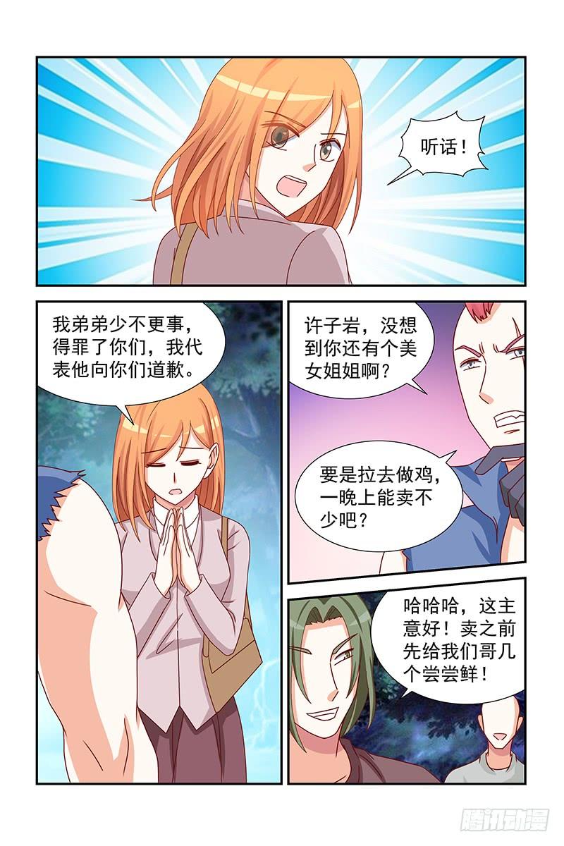 056 黑手党-第56话
